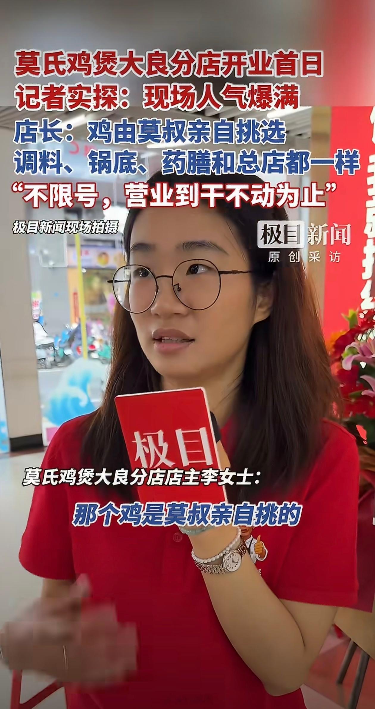 莫氏鸡煲已报警看看还能火多久吧，之前爆火的淄博烧烤如今也已经销声匿迹，回归常态了