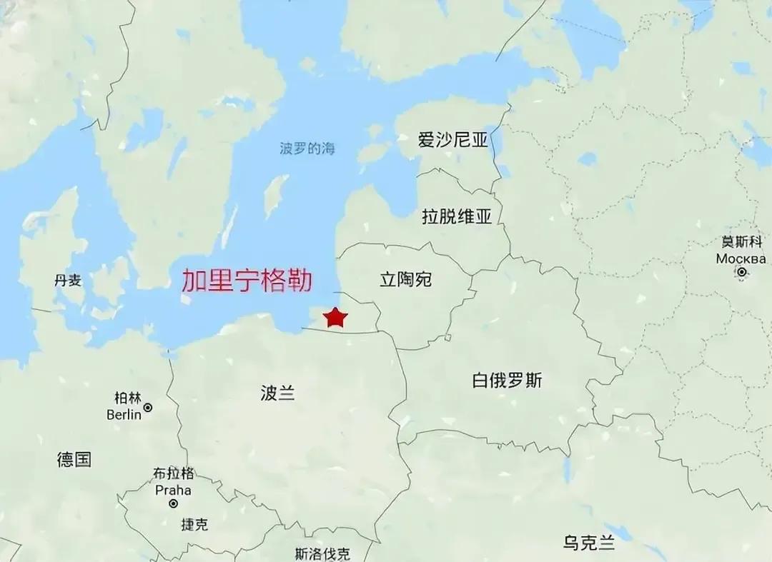 加里宁格勒是俄罗斯的一块飞地，连接着立陶宛和波兰两个国家。上面大约驻守几万部队，