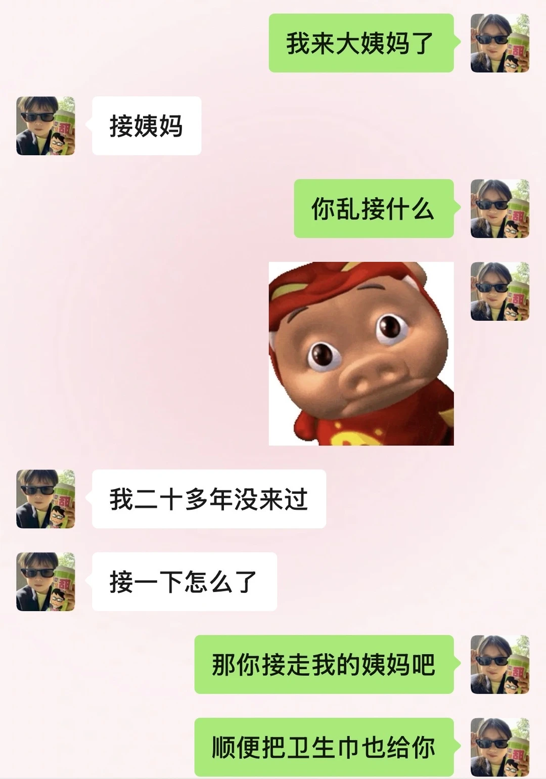 接姨妈的男朋友是什么成分？？