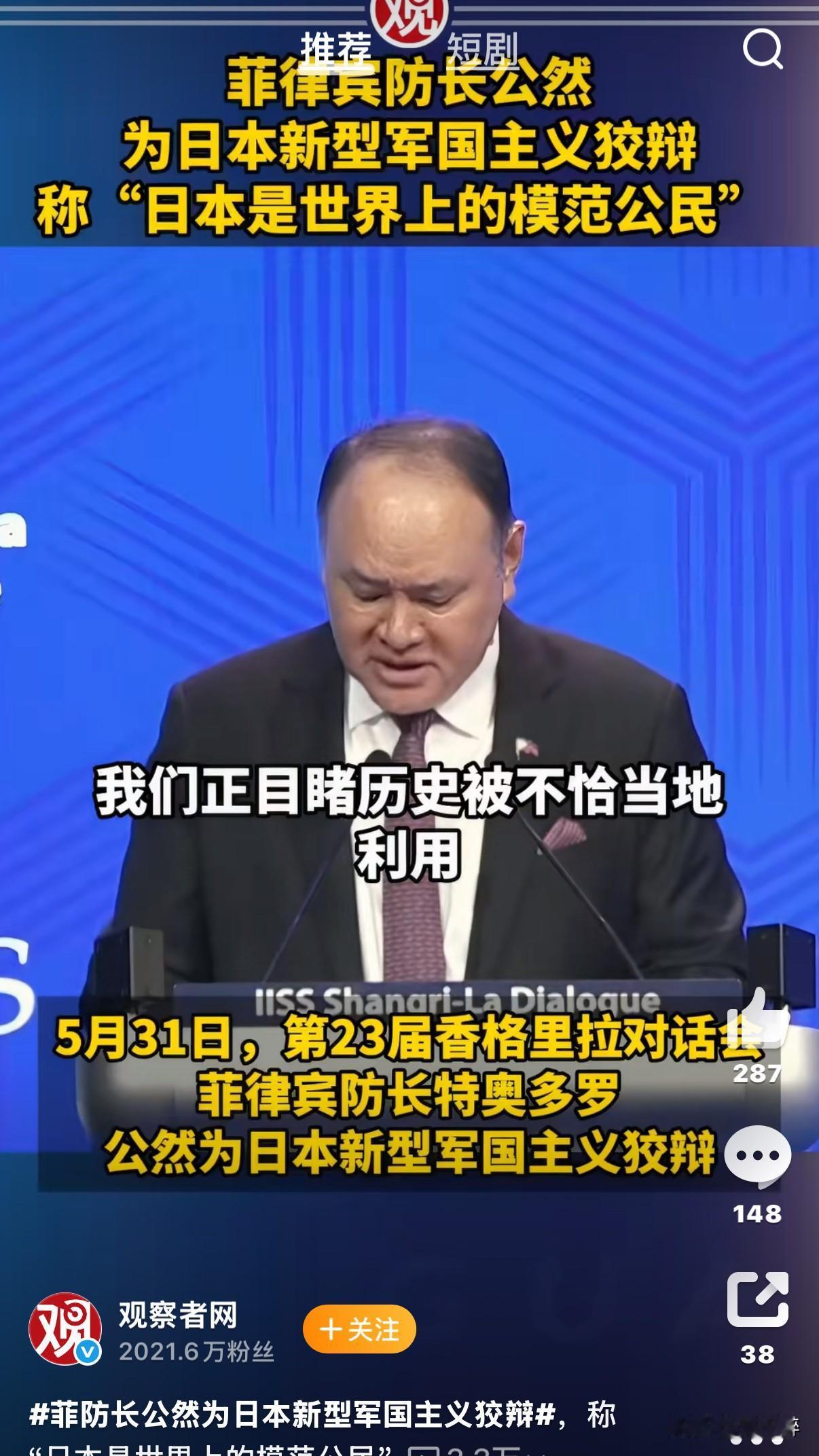 是非不分、颠倒黑白！
跪舔日本，睁着眼睛说瞎话，
令世人不耻！