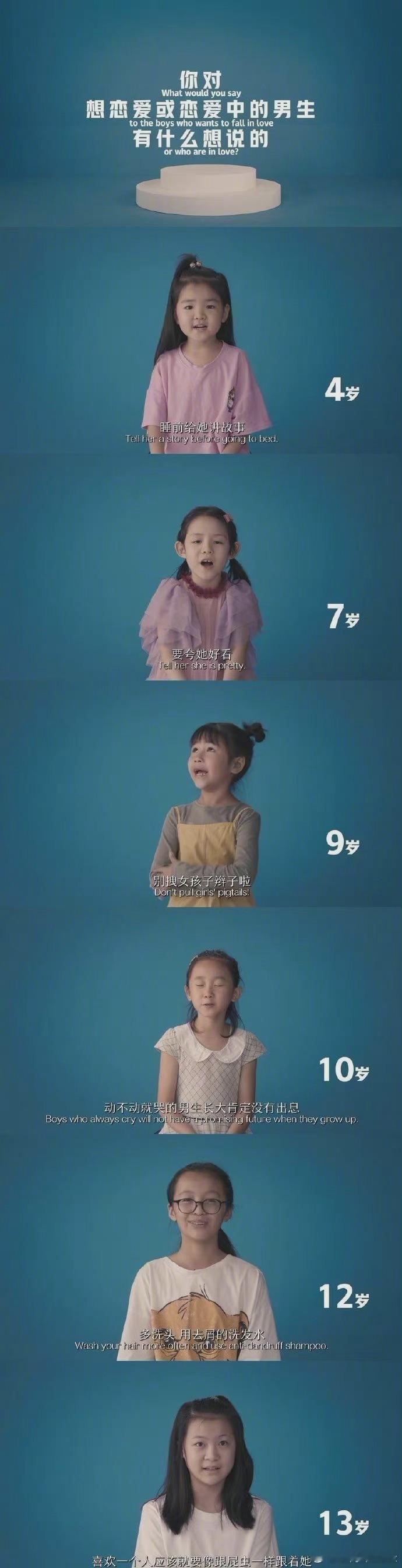 给4—78岁女性的爱情建议： ​​​