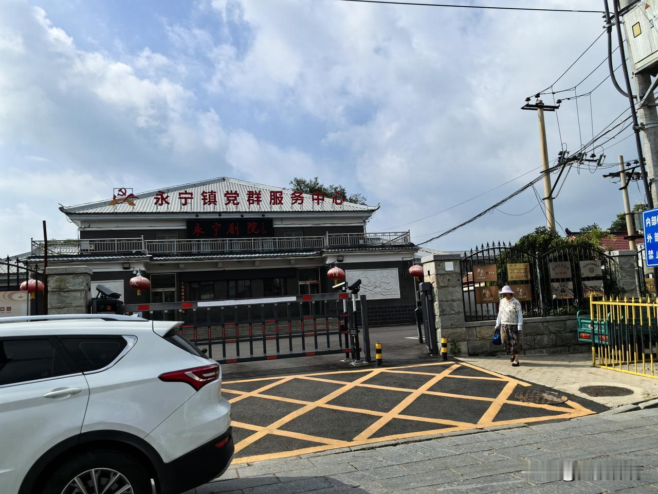 永宁剧场 永宁镇党群服务中心