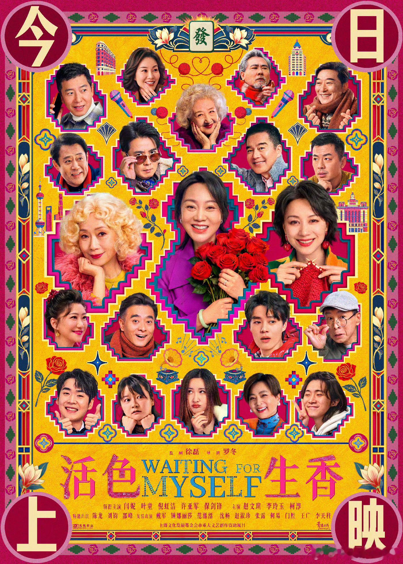 今日上映影片合集来咯🙋🏻‍♀️电影《神探之痕迹》上映电影《什么意思夫妇》上映