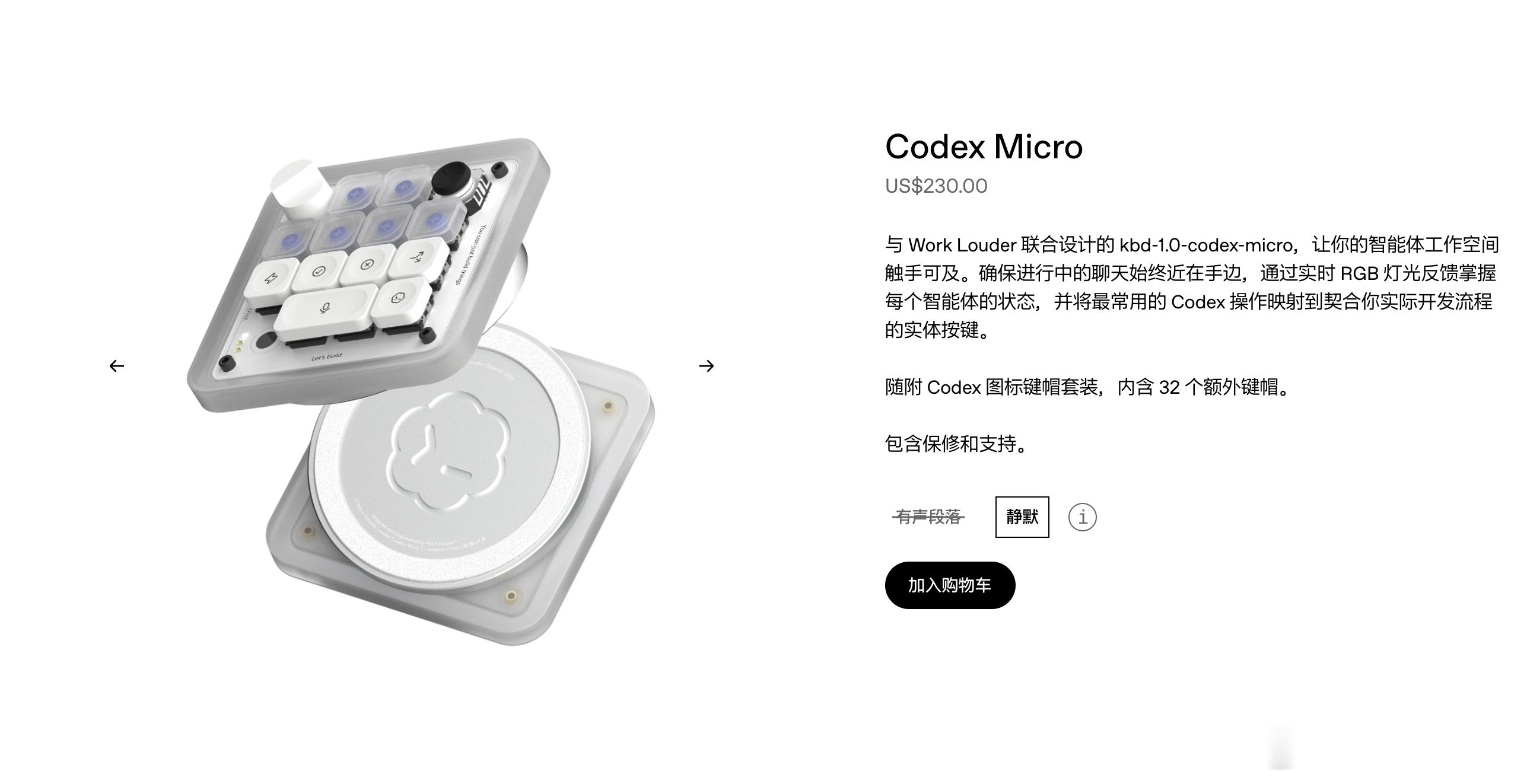 OpenAI发布首款硬件产品：Codex Micro。230美元的小键盘。专门控