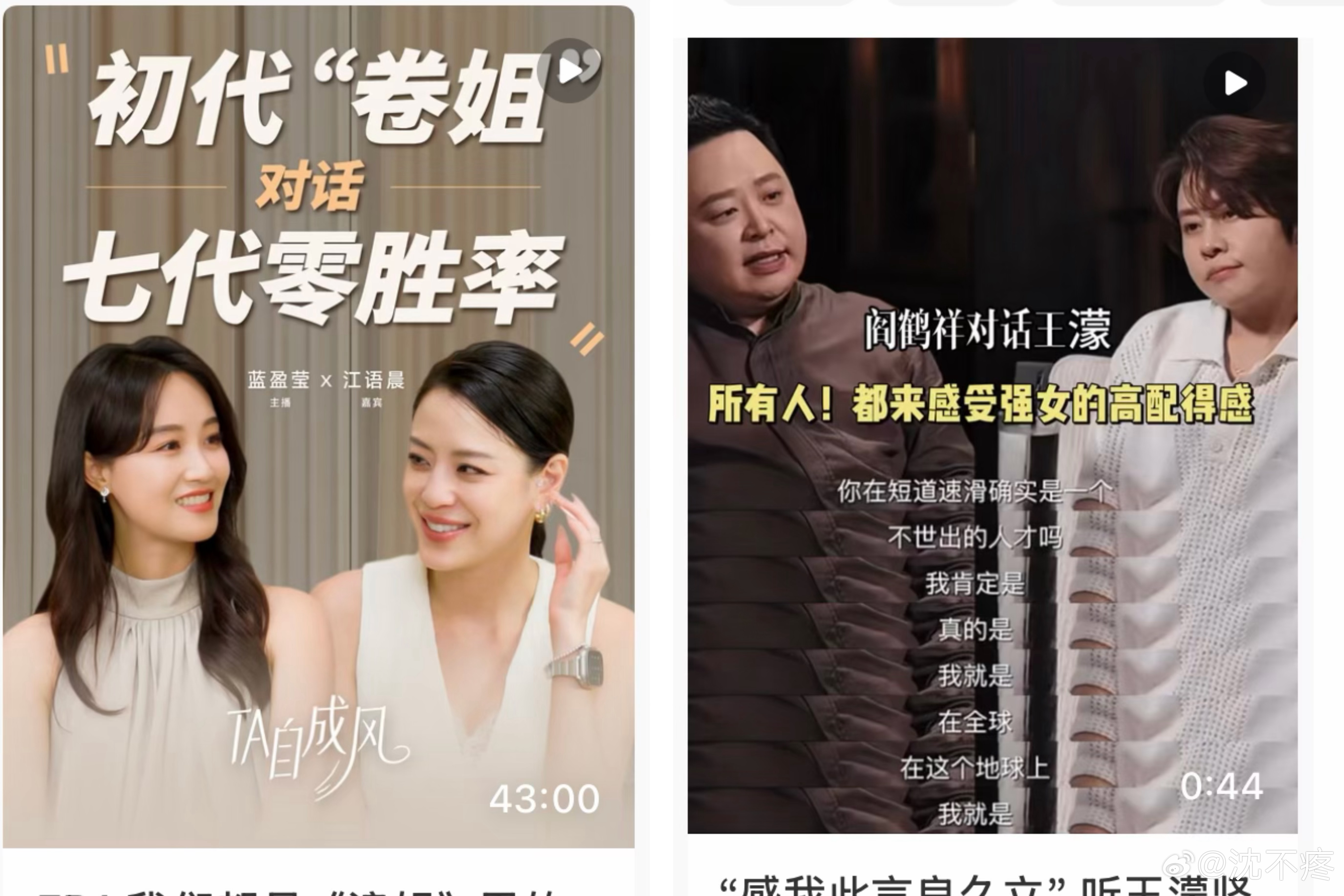 内娱采访季来了内娱迎来了互相采访的时代 最近内娱迎来了大采访时代，整个内娱都在互
