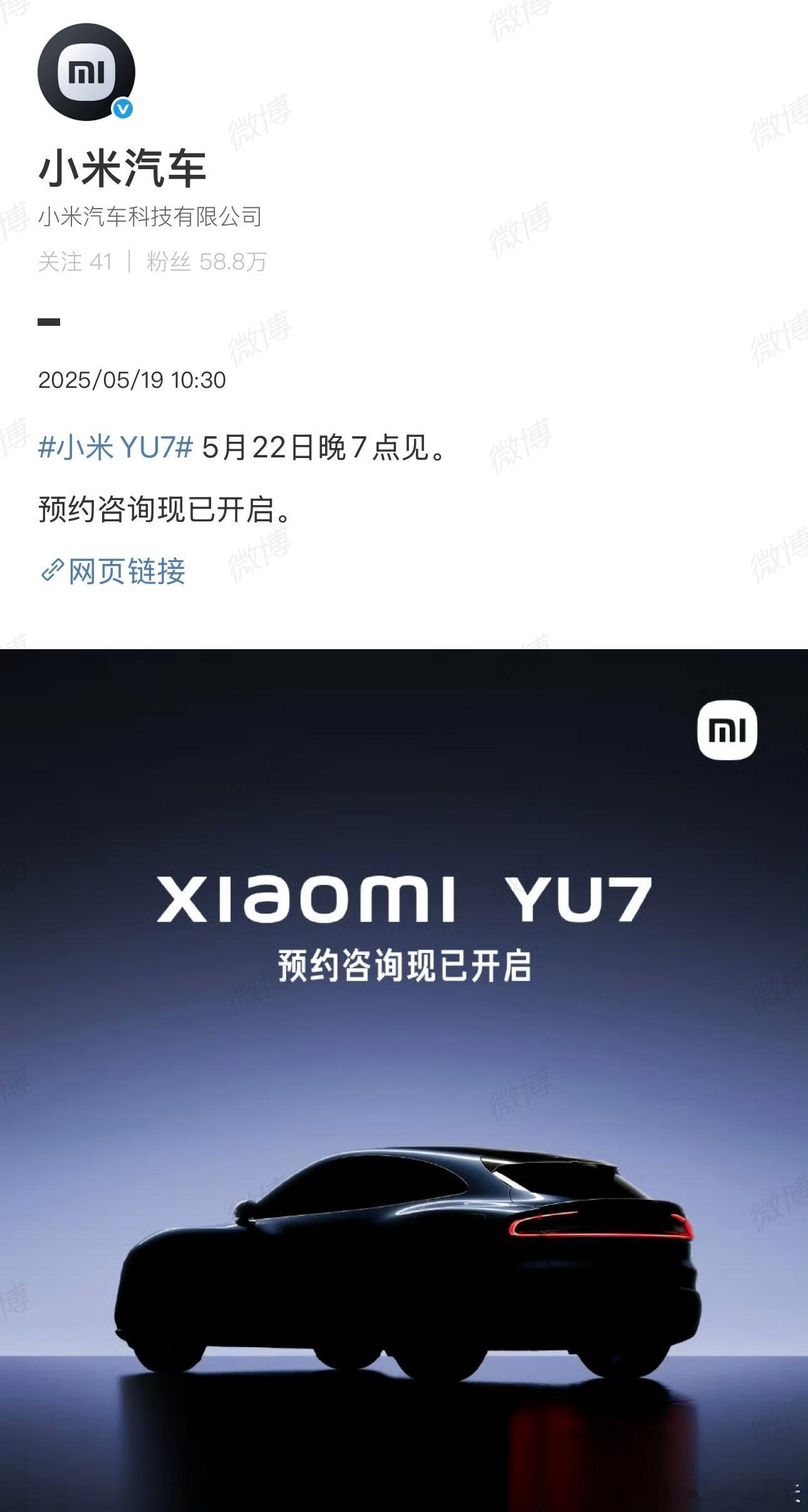 小米15周年发布会定档5月22日所以之前谣传的海报，时间还是对的…就看这次看雷总