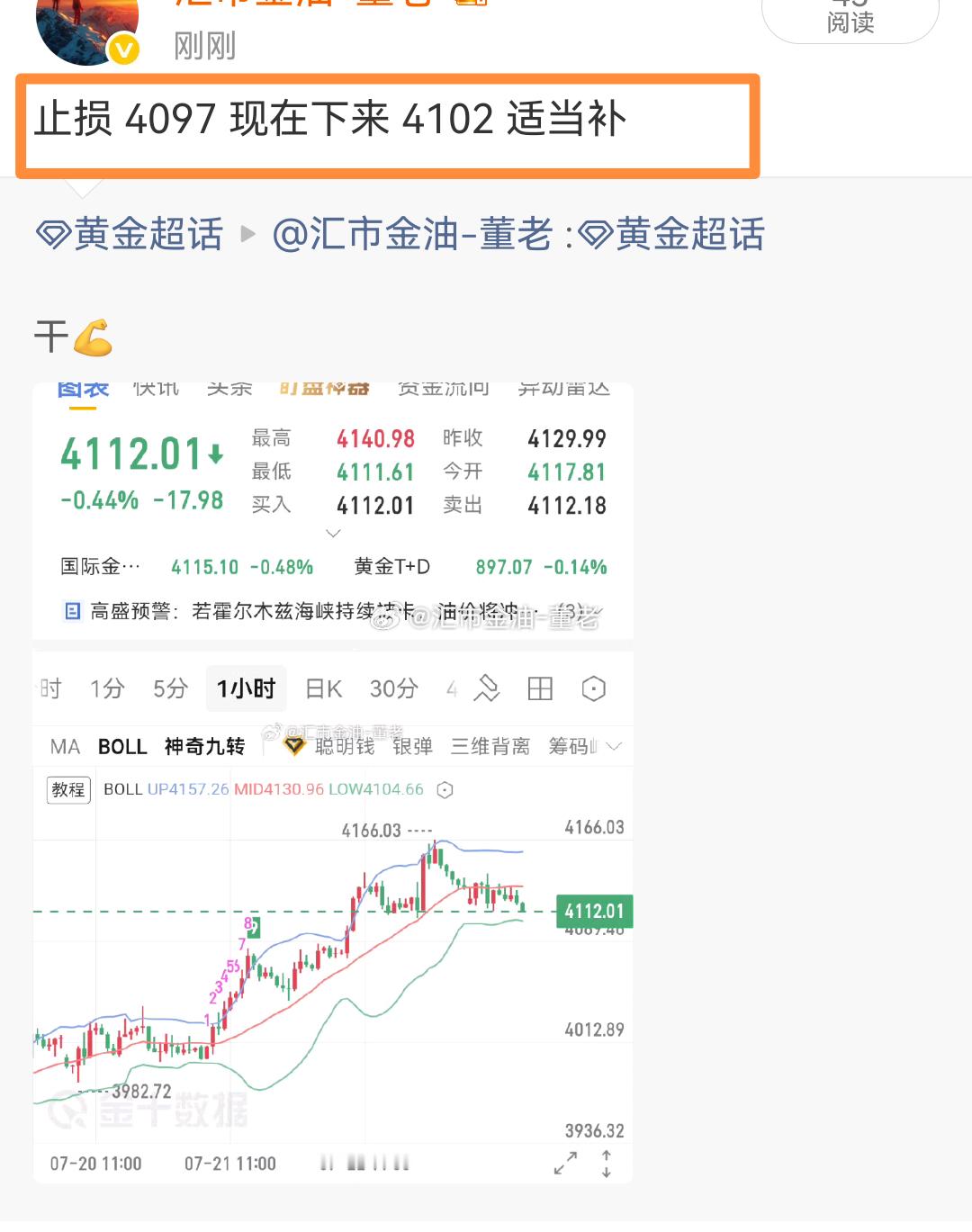 黄金 现在上来 4011 求稳的朋友先走，鸡- 