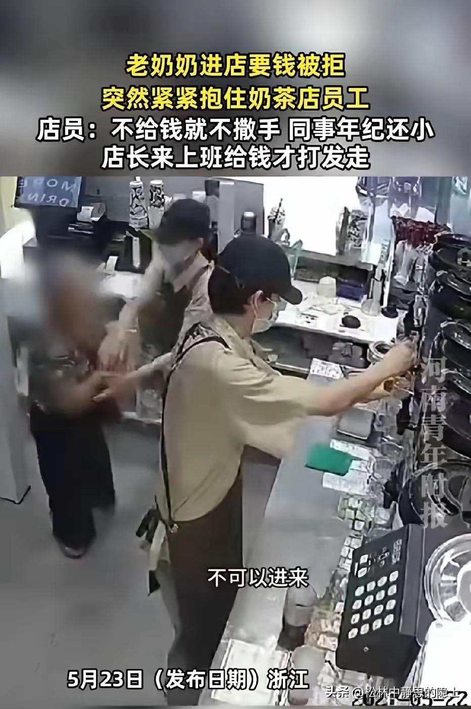 5月22日下午，浙江宁波一家连锁奶茶店里，一位头发花白的老奶奶突然推门闯入，没有