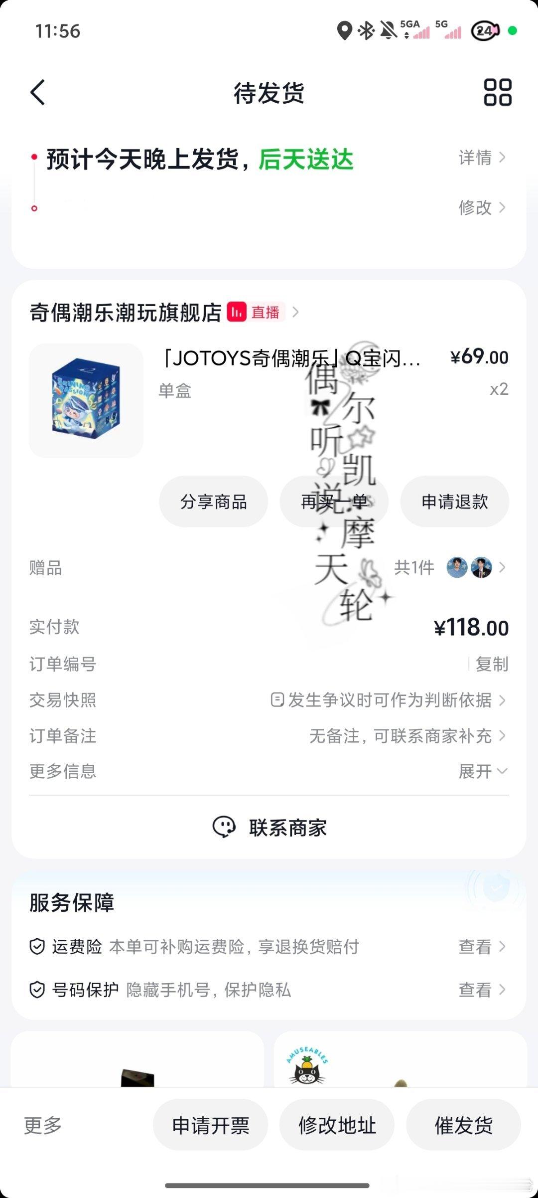 小小蟹意,不成敬意  小热爱*2！ ​​​
