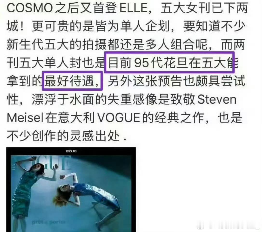 赵露思95花五大待遇最好 ​​​