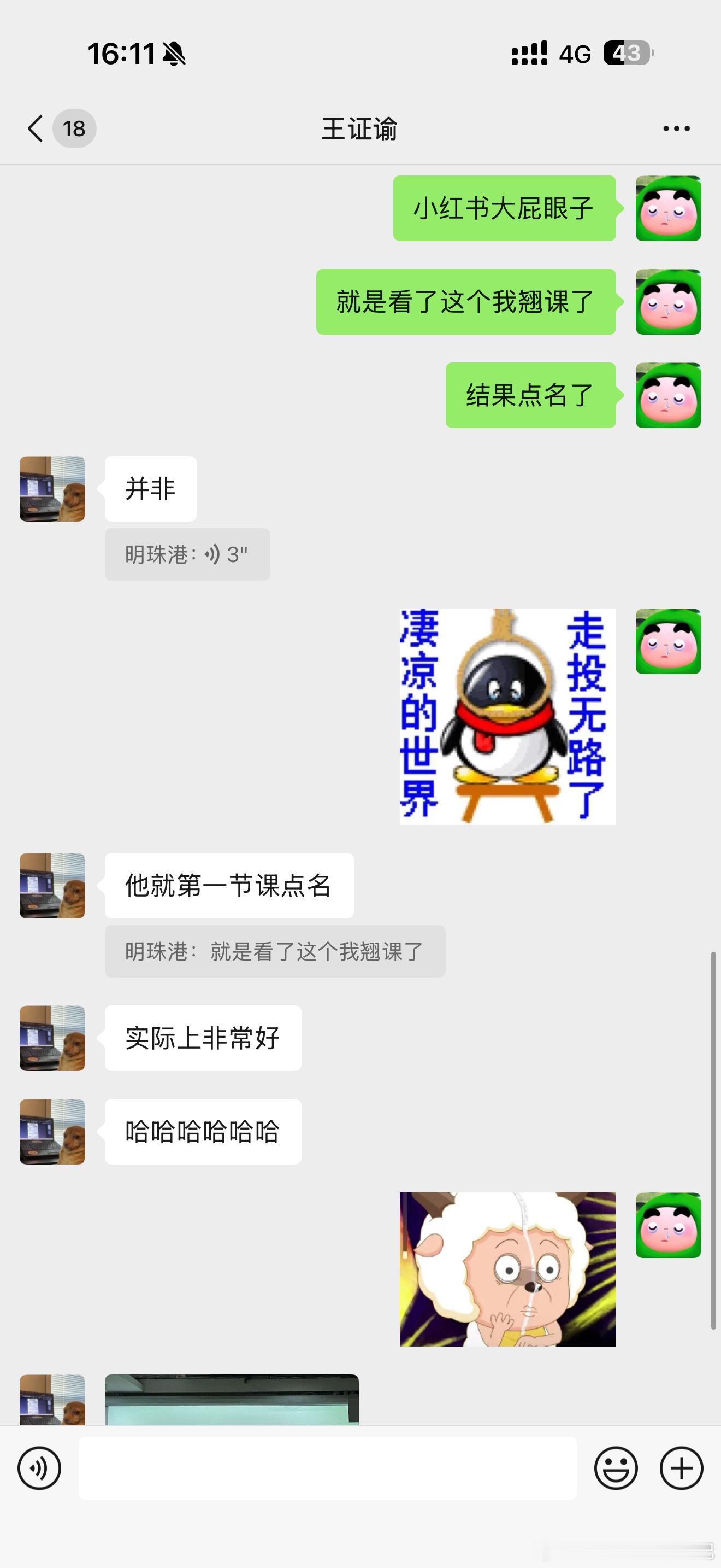 坐上诡秘的小电驴美美翘课，结果又。我没话说了 ​​​