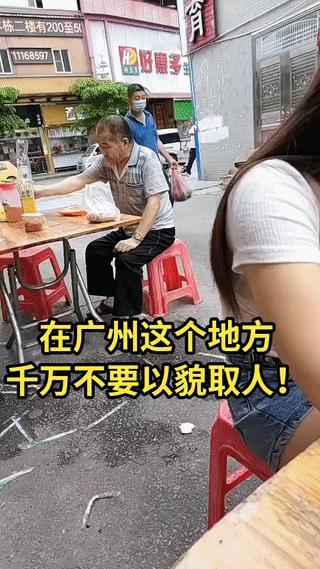 在广州街头，千万不要小瞧这种穿着打扮非常普通的老人！
说不定人家就是一个隐形的富