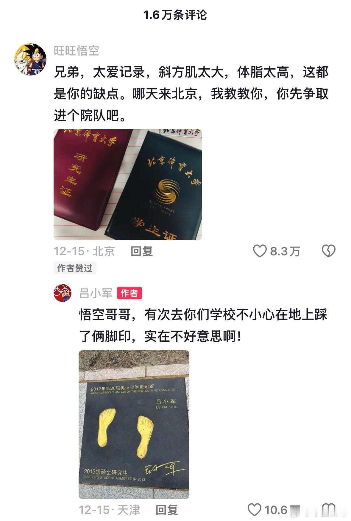有网友在吕小军视频底下展示自己的“实力”，然后直接被军神打脸！太有节目效果了！ 