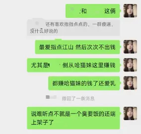 就是这个态度呀 