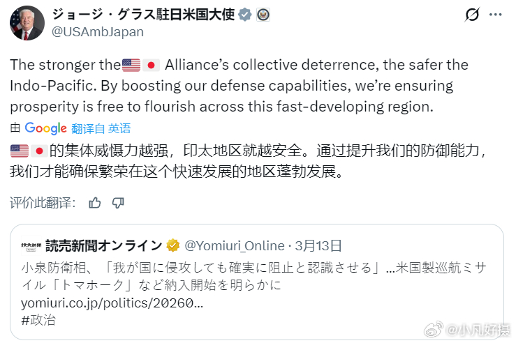 第一次听说谁要“入侵”日本！据日媒：小泉进次郎叫嚣“我们要明确表示，我们绝对能够