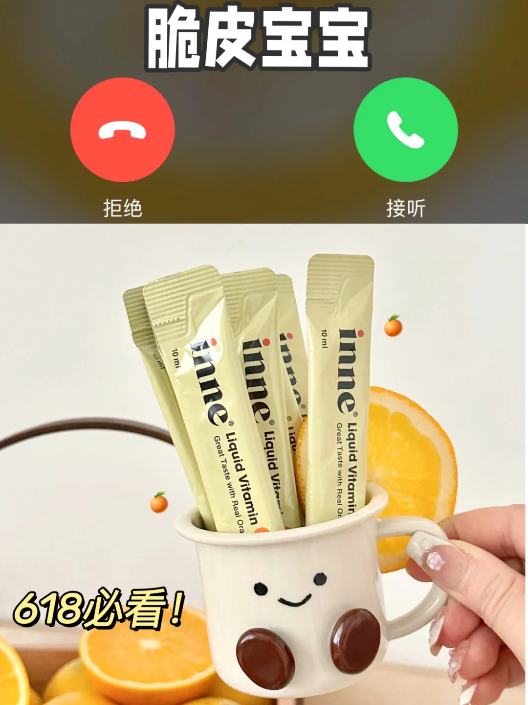 跟风这么多次总算挖到好用VC了！618接着囤！