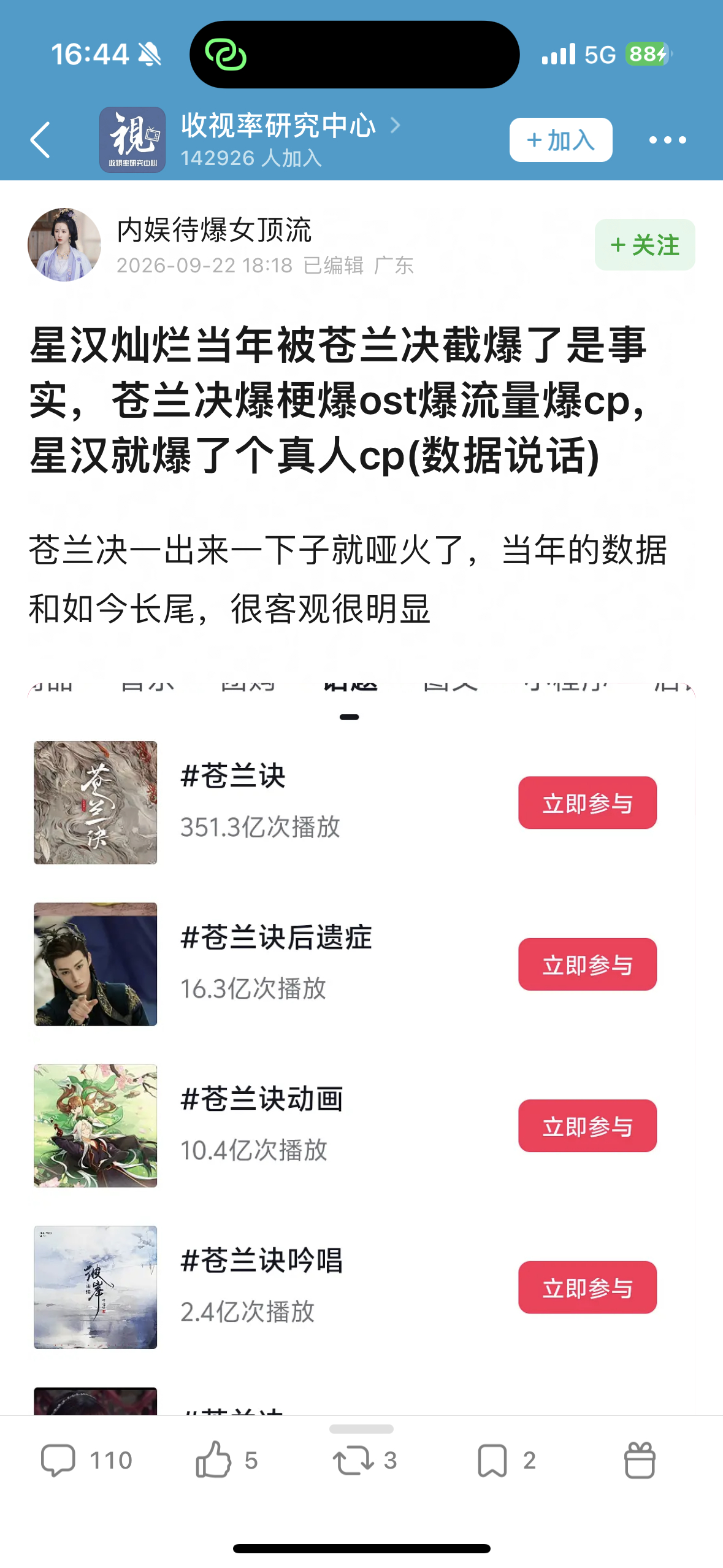 哦 不怎么看视组的原因就是整体粉圈化太严重了，已剥离数据er太久了，阿猫阿狗都可