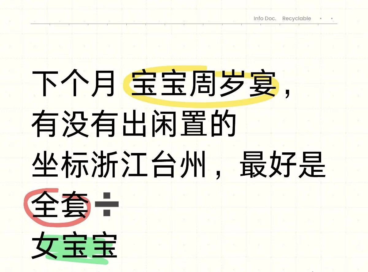 最好路桥的2月份生日