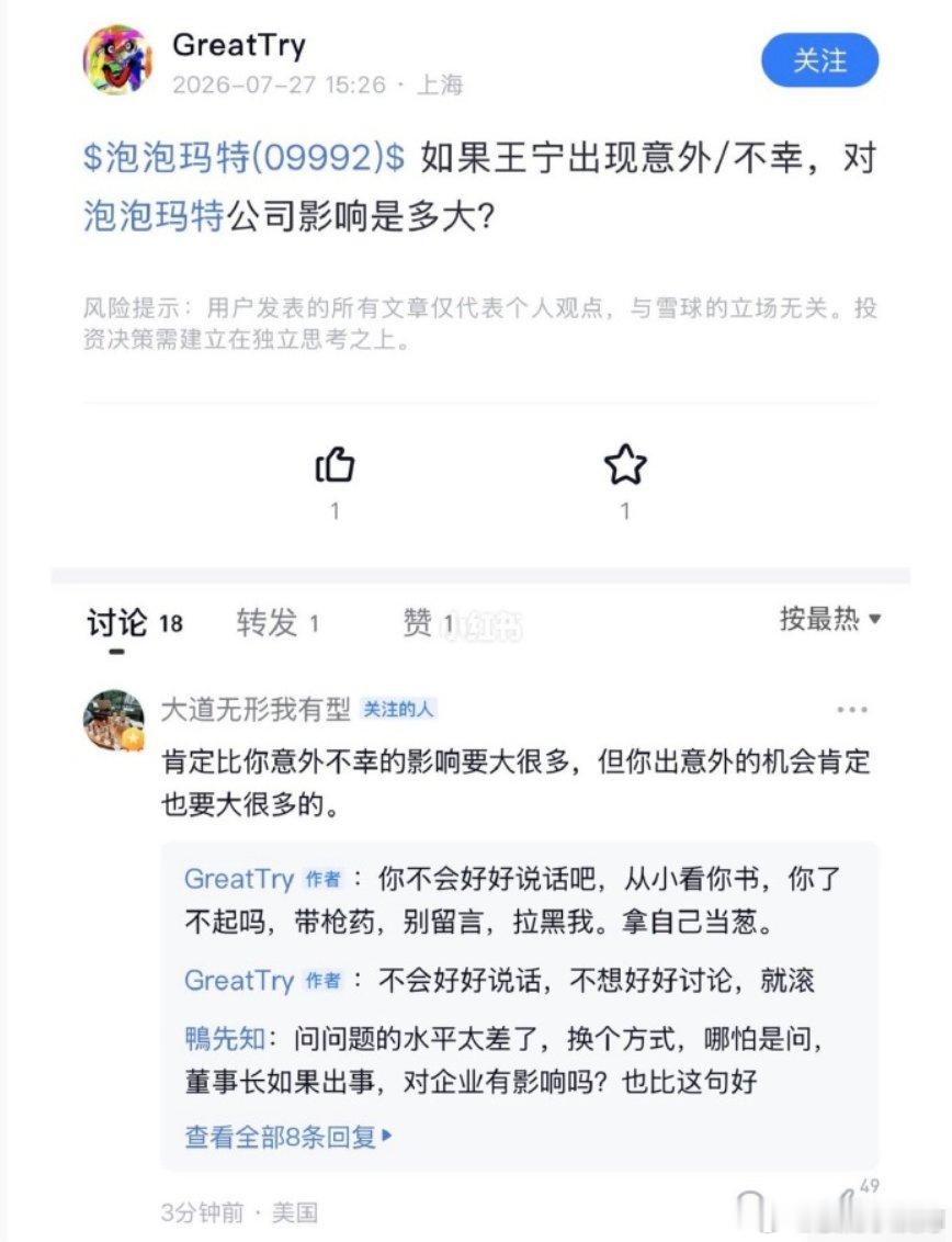 问出这句话的人就可以彻底告别股市了 