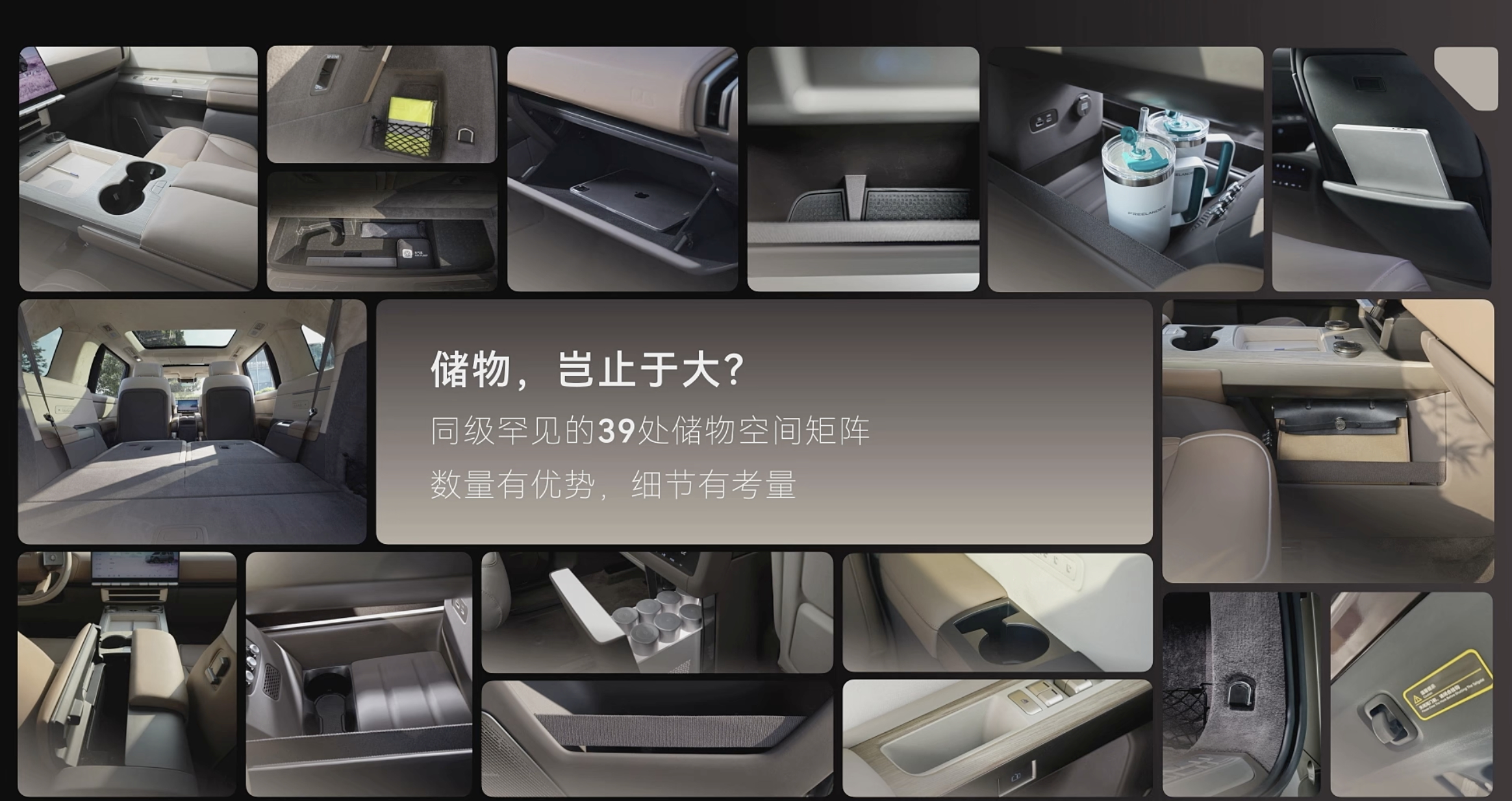 神行者8这储物空间矩阵和充电位布置真人性化，日常办公、露营都实用~ 奇瑞捷豹路虎