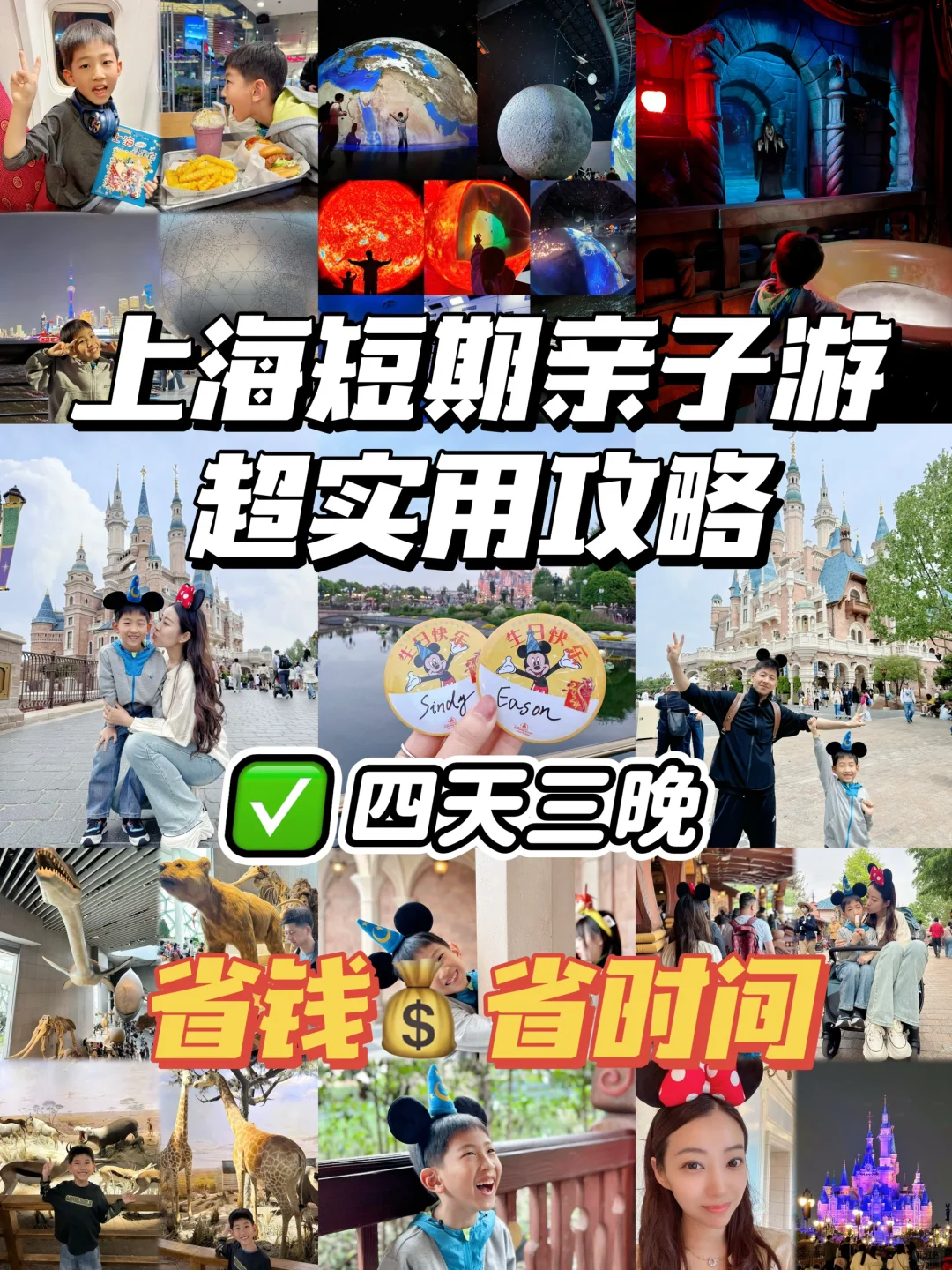 超强攻略‼️陪孩子大中华寻宝之【上海寻宝记】