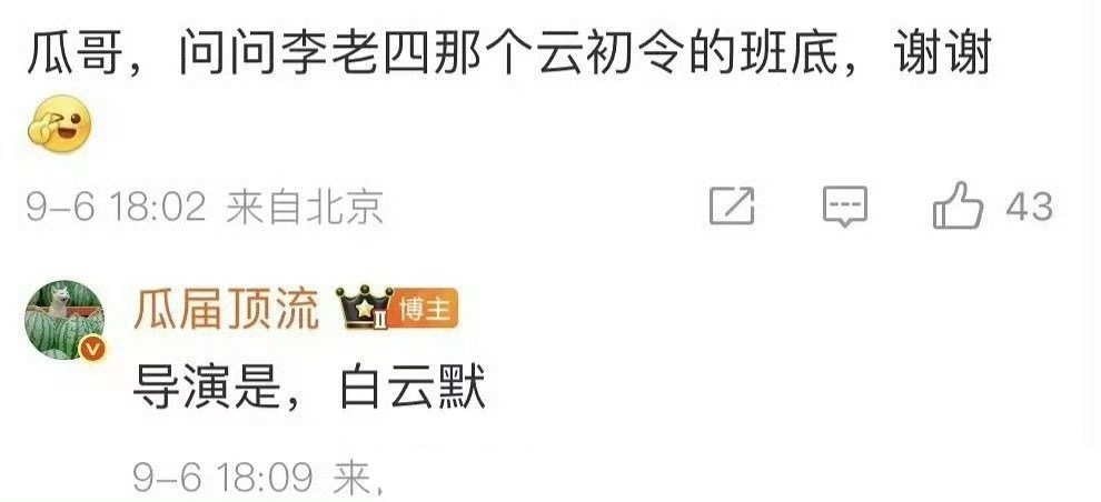 李沁、邓为影视🍉，两人将合作出演《云初令》，这个饼怎么样？ ​​​