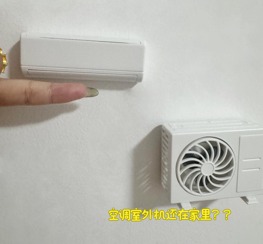 我嫌家热不回家，我爸在网上买的空调……