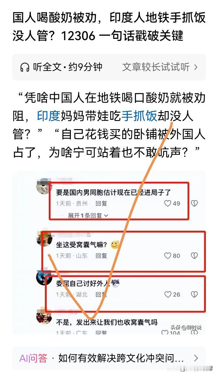 对印度这个国家和印度文化要高度重视。印度这个国家是乞丐帝国主义。虽然发展落后，但