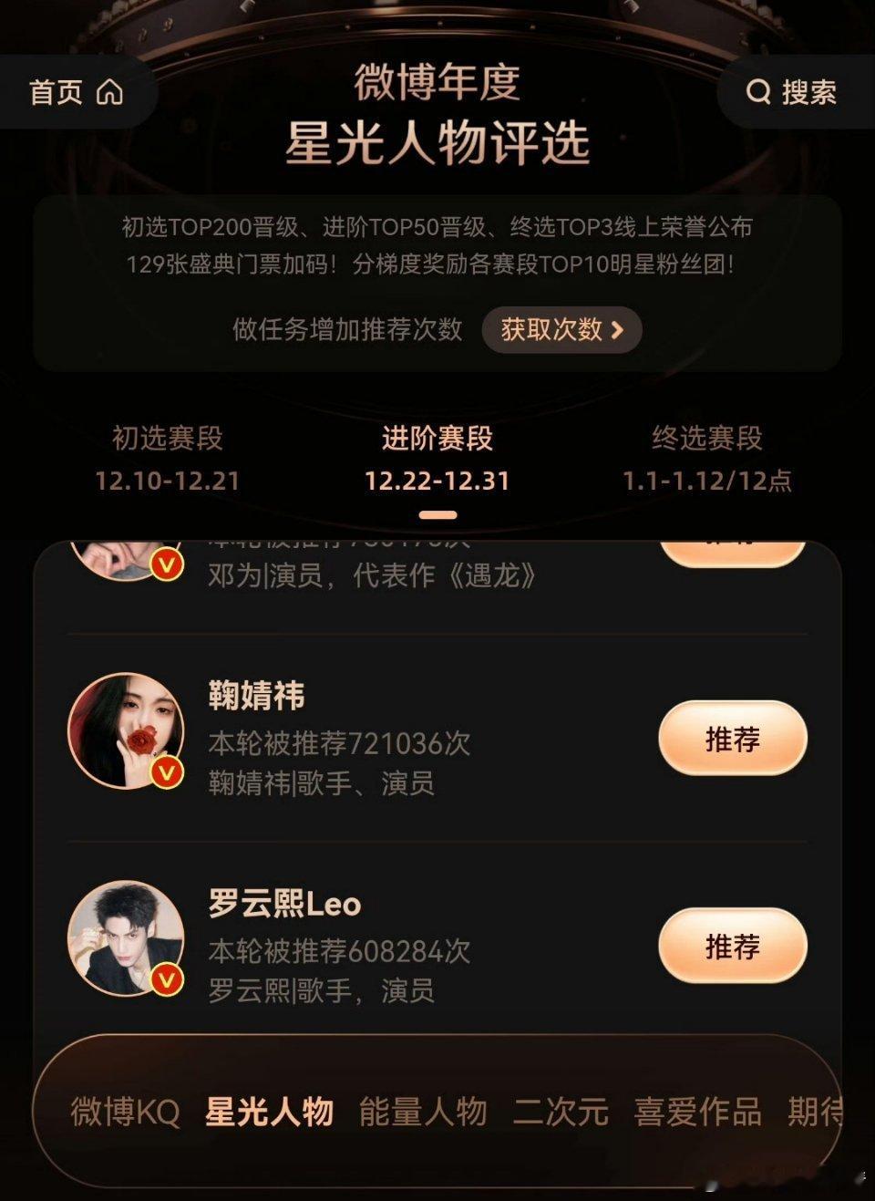 鞠婧祎微博之夜投票投票这么久了，排名还是在20左右，这和小橘子的平时实力不符啊