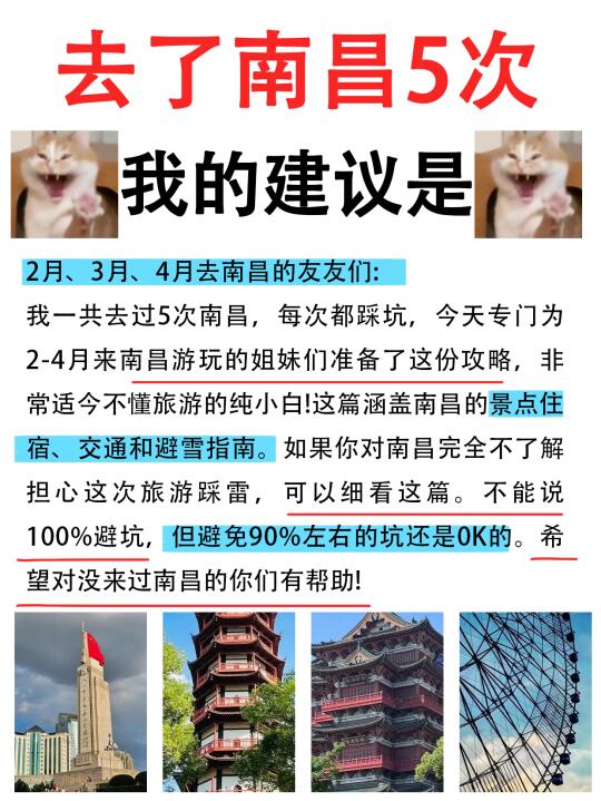 听劝👂2-3月来南昌的姐妹🐎码住