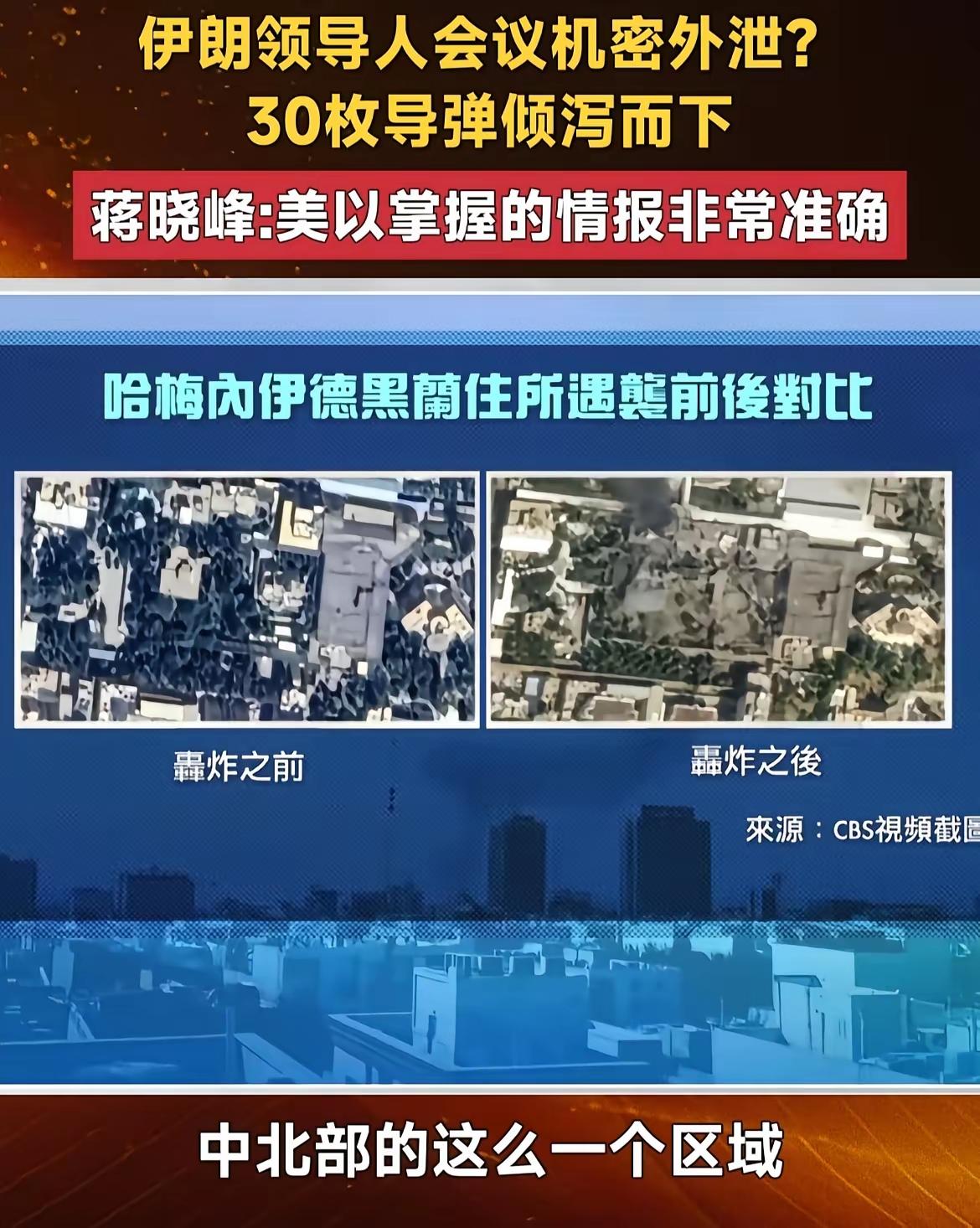 若无内鬼，马杜罗能被抓吗？
若无内鬼，哈梅内伊能被杀吗？
若无内鬼，内贾德会死吗