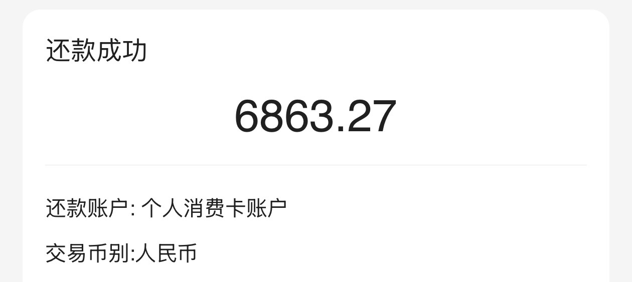 4 号了，提醒一下信用卡还款日跟我一样是今天的朋友该还款了，我是已经还清了