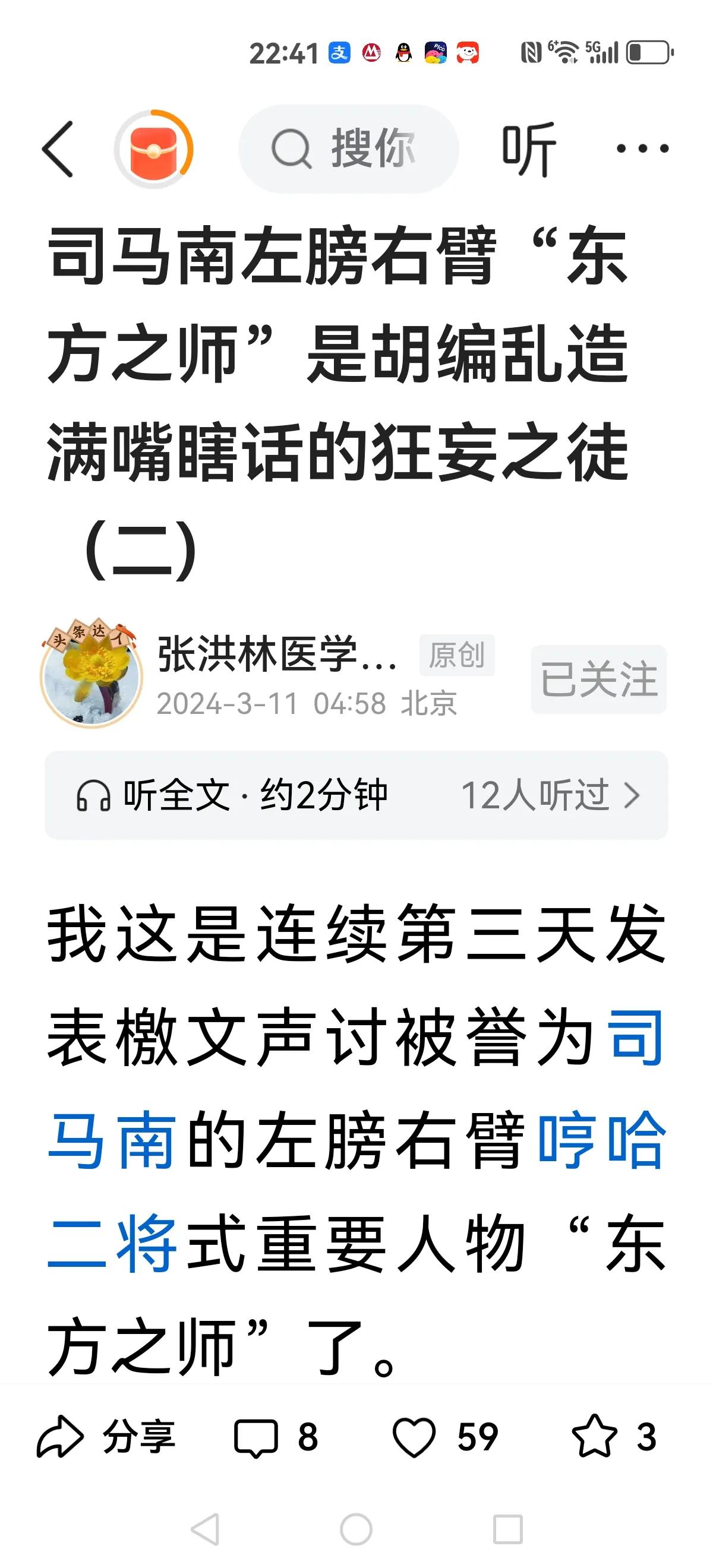 【贴上狗皮膏药，很难撕掉】
我记得当初“东方之虱”曾经想往京巴身上贴，只因为京巴
