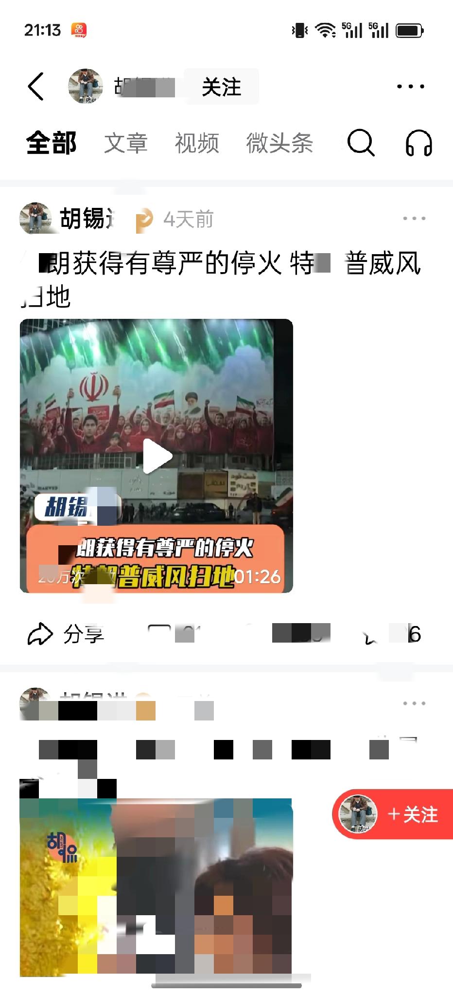 你们认不认识当代"赵高”？


秦二世昏庸无道，奸佞赵高准备取而代之。于是在朝堂
