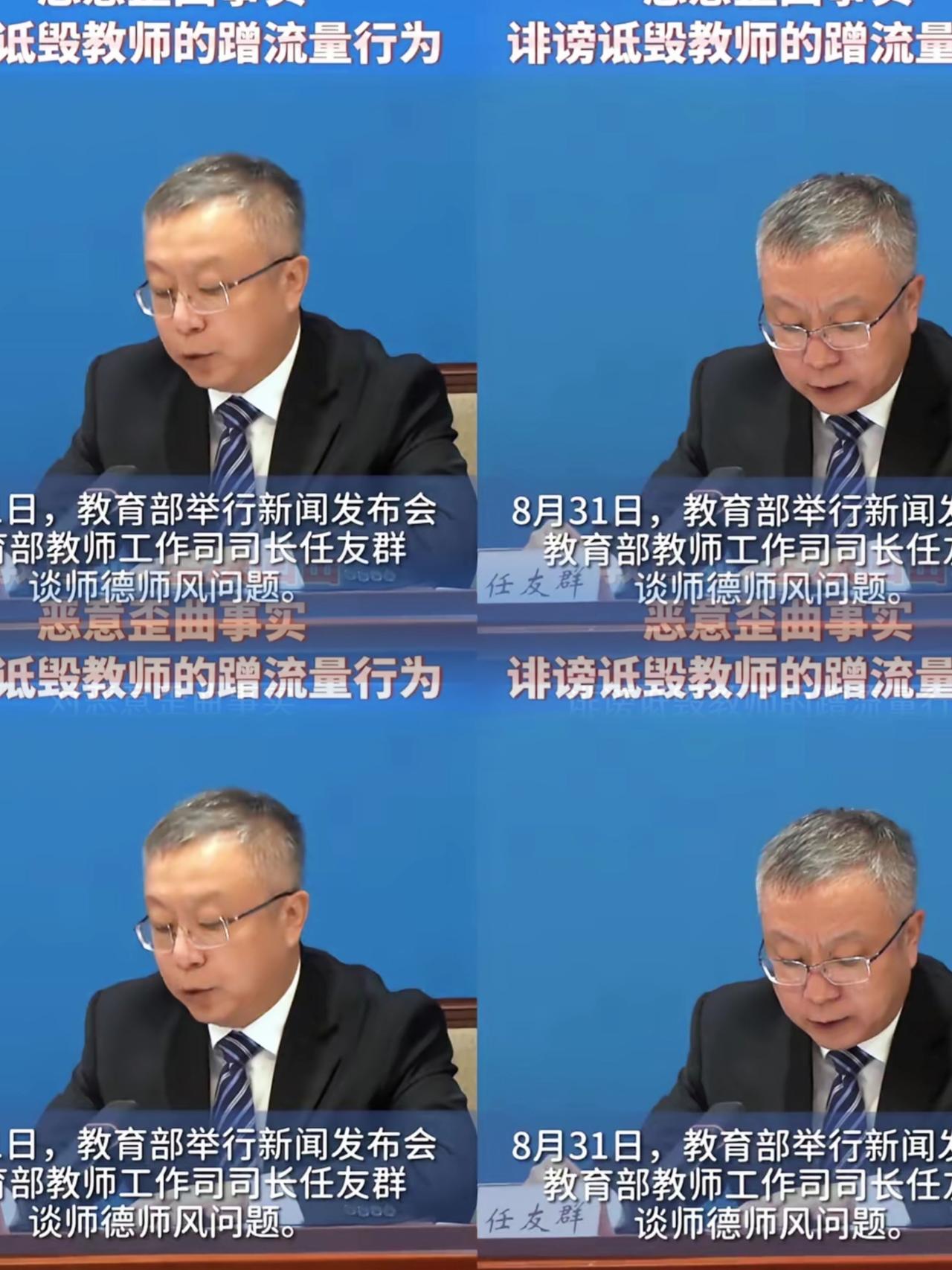 亲爱的宝子们！这次教育局发声了！
教育部这次出手很坚决，教师是学生的灵魂工程师，