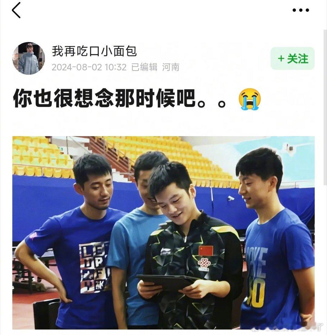 你也很想念那时候吧。。#樊振东下一把得来个十环# ​​​