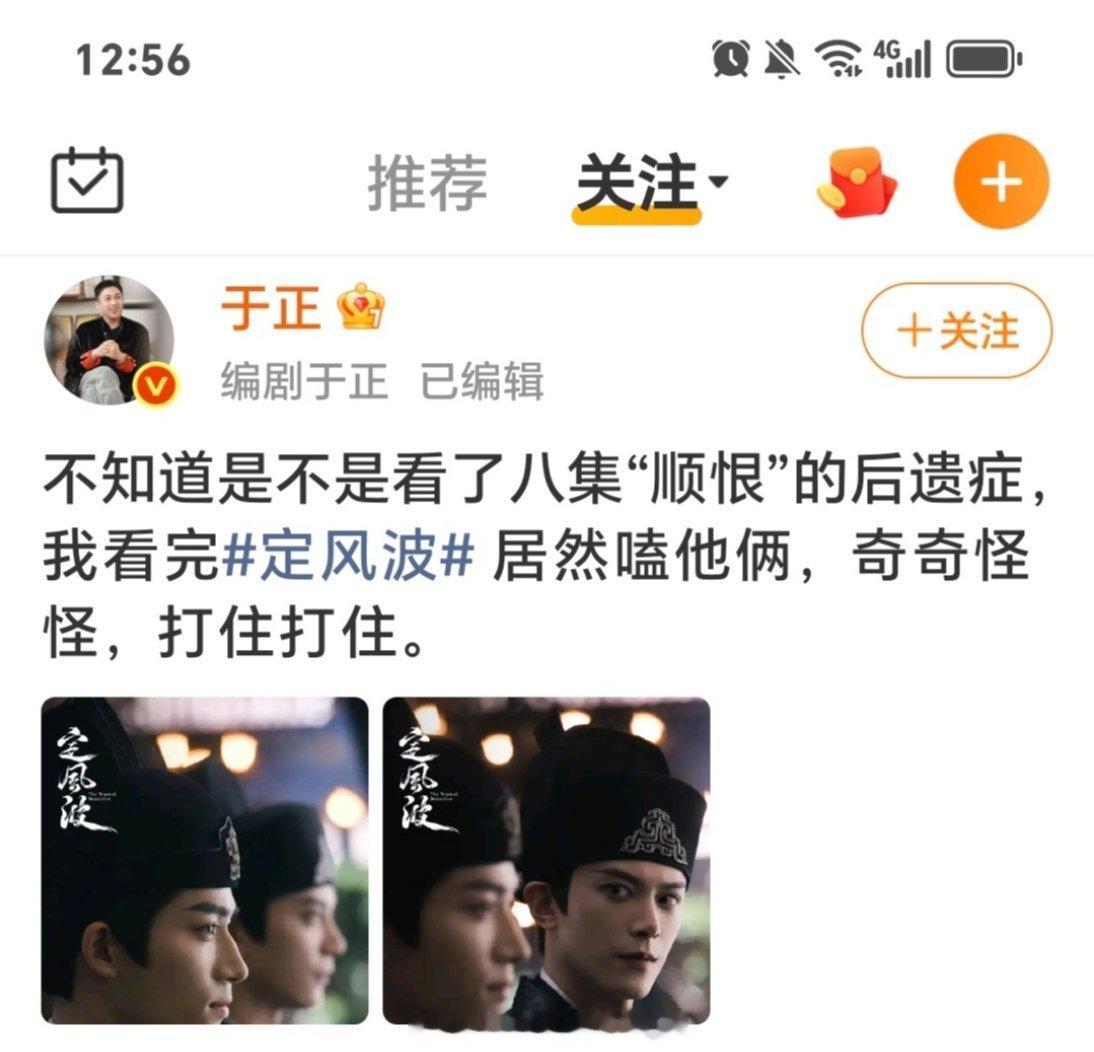 我只能说图上的都没惹....于歪太招黑了 ​​​