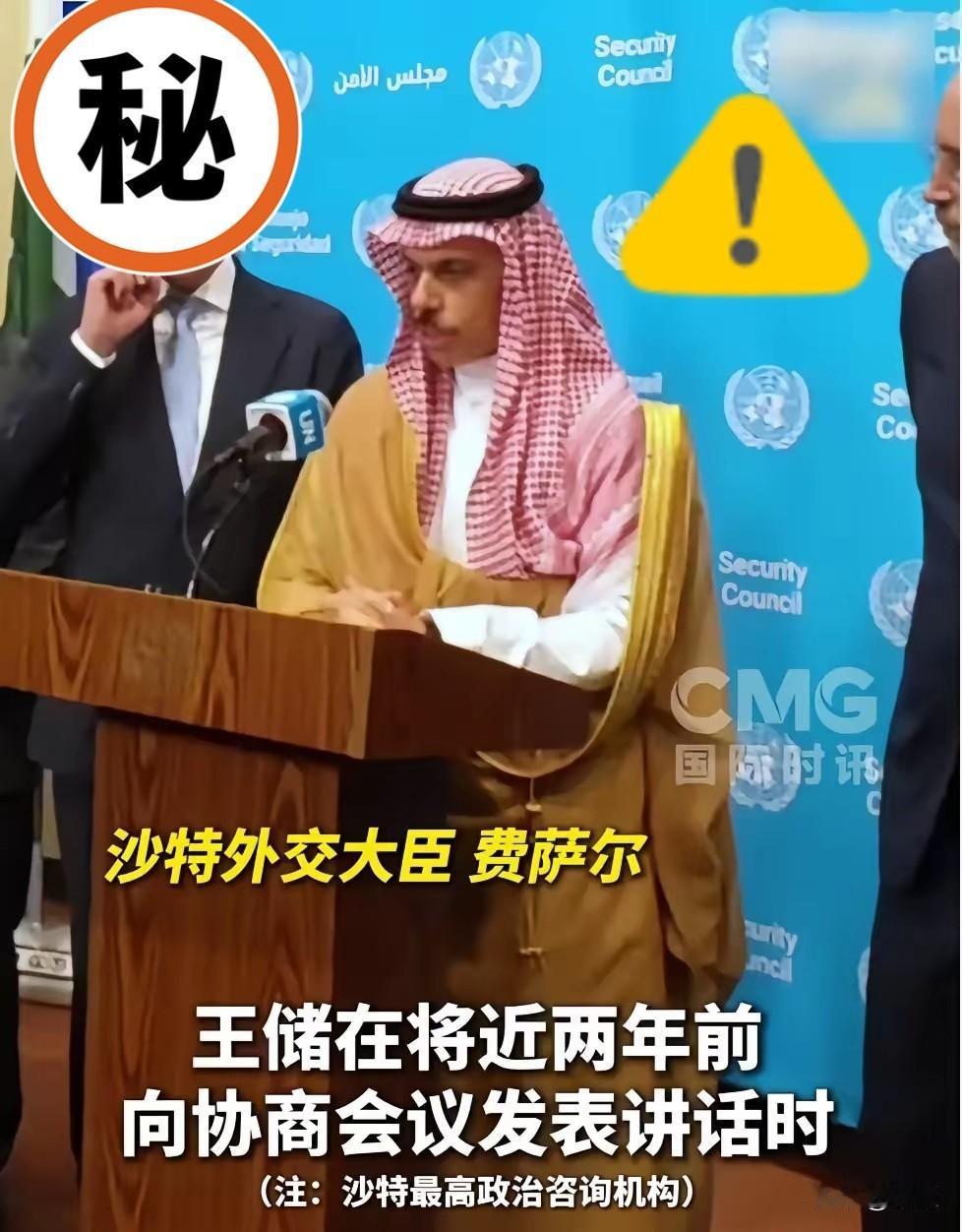 快讯！快讯！
就在刚刚
沙特突然宣布了！
​9月25日，沙特外交大臣费萨尔在联合