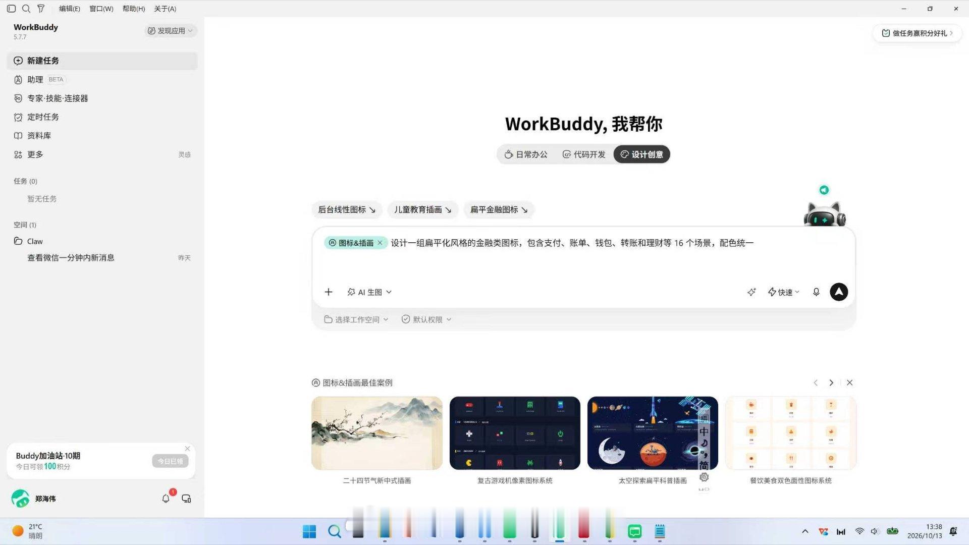 1998年，王晖同志从电力电子技术和工业电气自动化转型经济管理方向，享受到了人文
