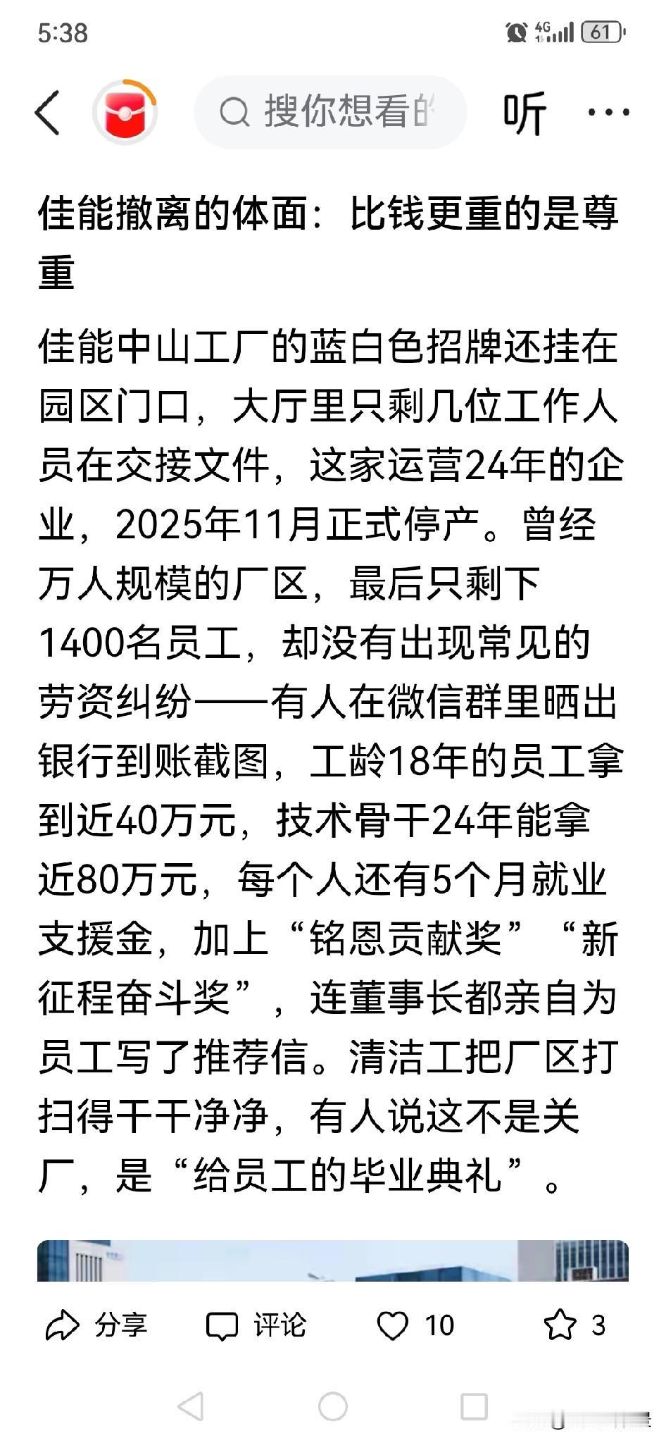 会不会出现批评佳能恶意提高职工补助，拉高国内企业经营成本，是资本主义伪善的文章？