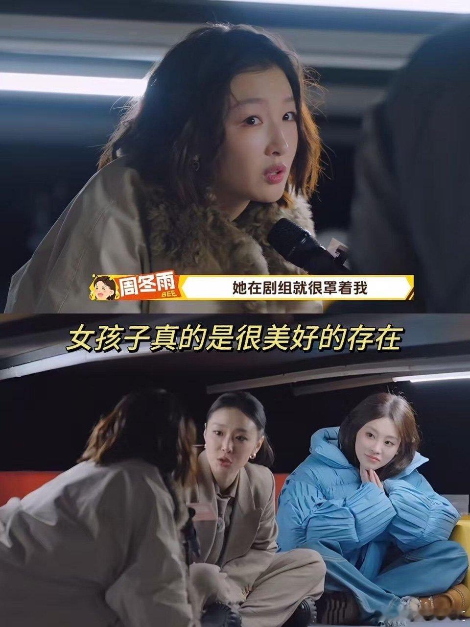 高叶 我的三金来了吗高叶一口一个三金，谁懂啊！16 年的友谊也太好磕了，又暖又甜