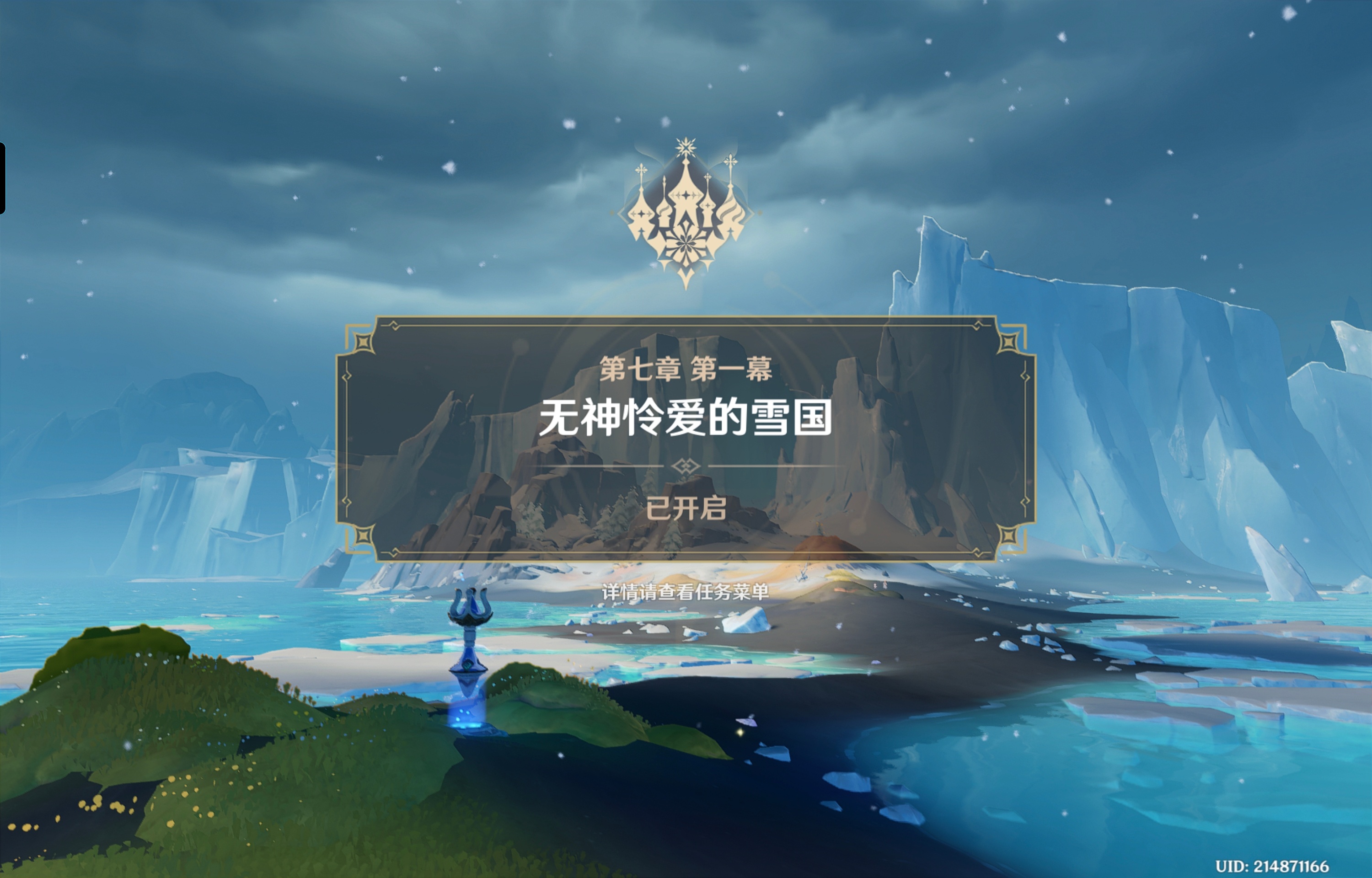 番茄？番茄连招吗哈哈哈 主线剧情跟上版本了，慢慢清空任务列表[开学季]原神原神至