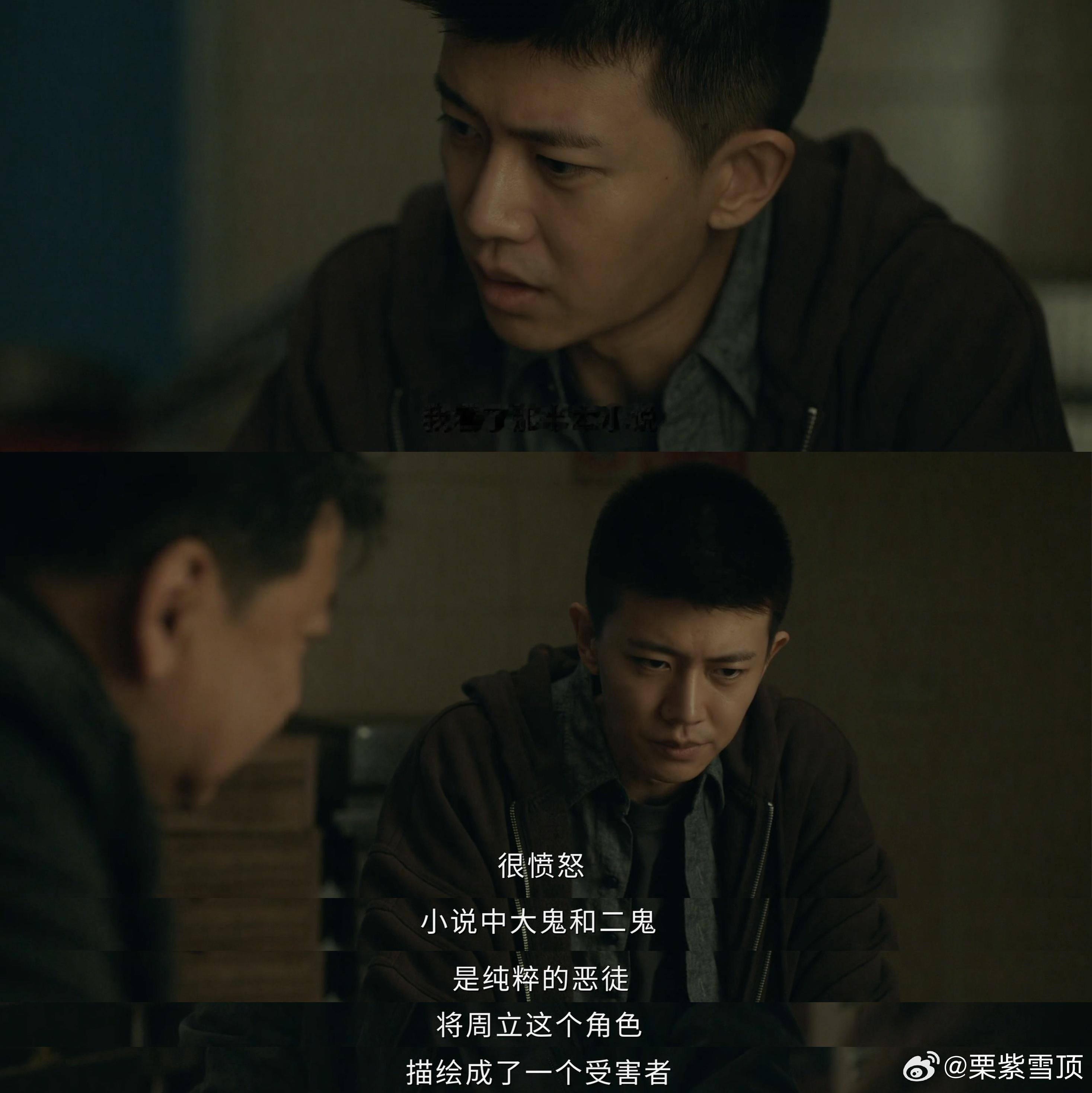 用小说记录犯罪那很大胆了剧集深渊无间这段戏的悬疑感直接拉满！小说情节和312案完