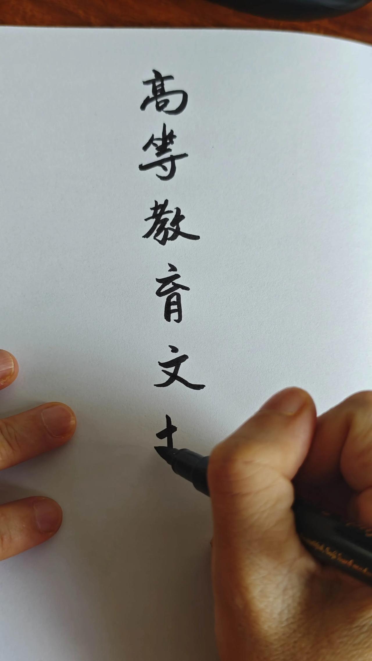 一位三甲医院的院长说：
“奉劝你一句，如果你被第一家医院确诊了，千万别带着第一家