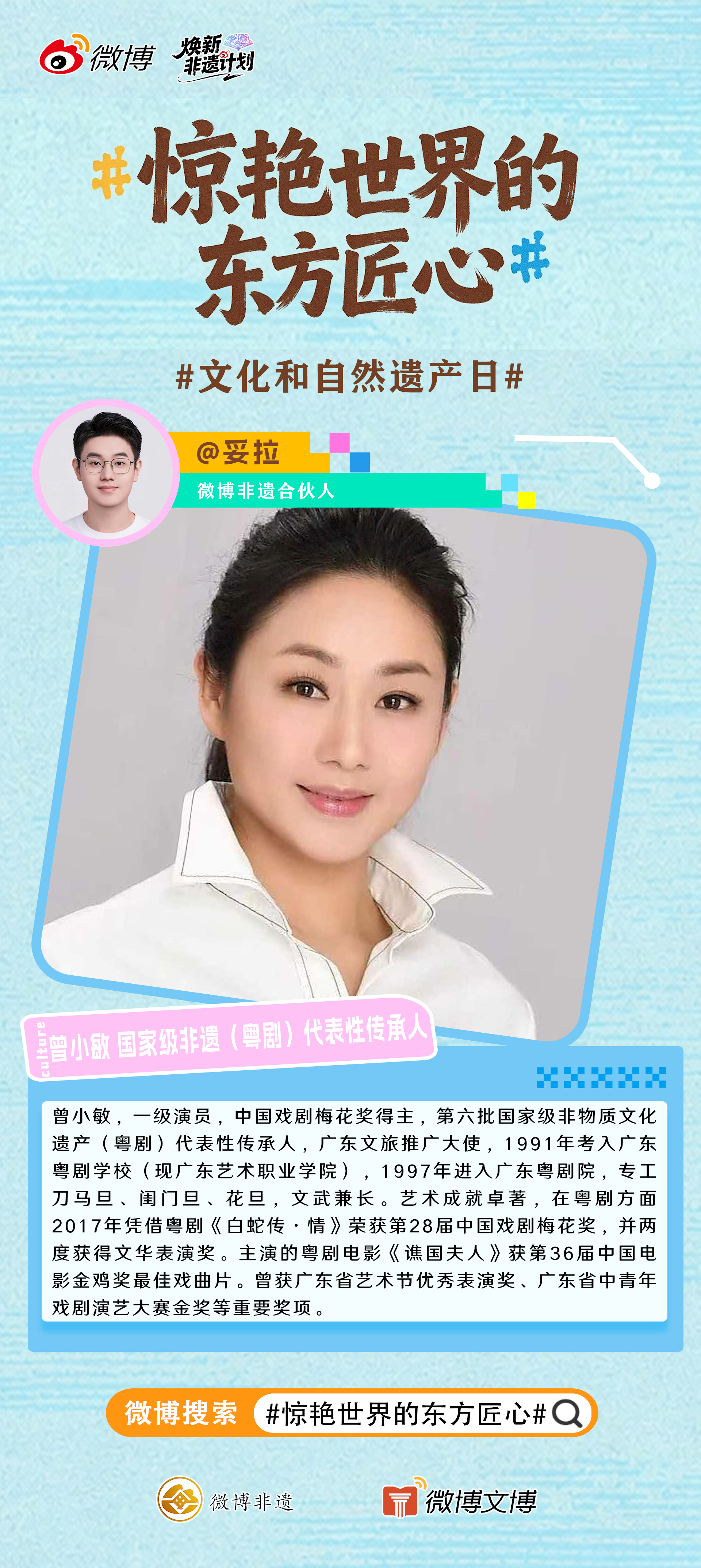 惊艳世界的东方匠心是跨越千年、沉淀华夏文明的东方美学，是走出国门、惊艳世界的中华
