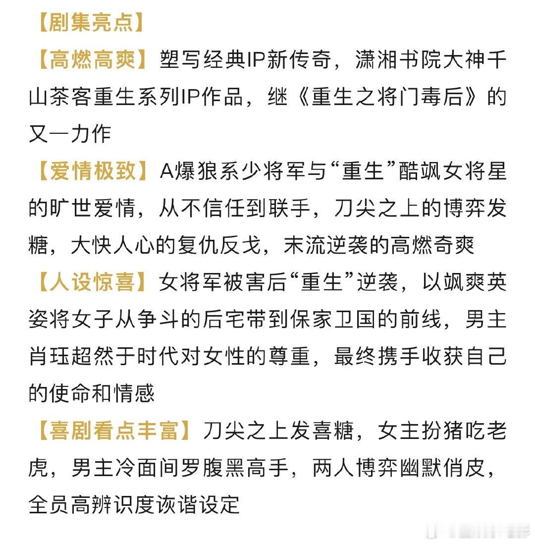 锦月如歌招商锦月如歌播前招商周也，丞磊《锦月如歌》开始播前招商锦月如歌开始招商 