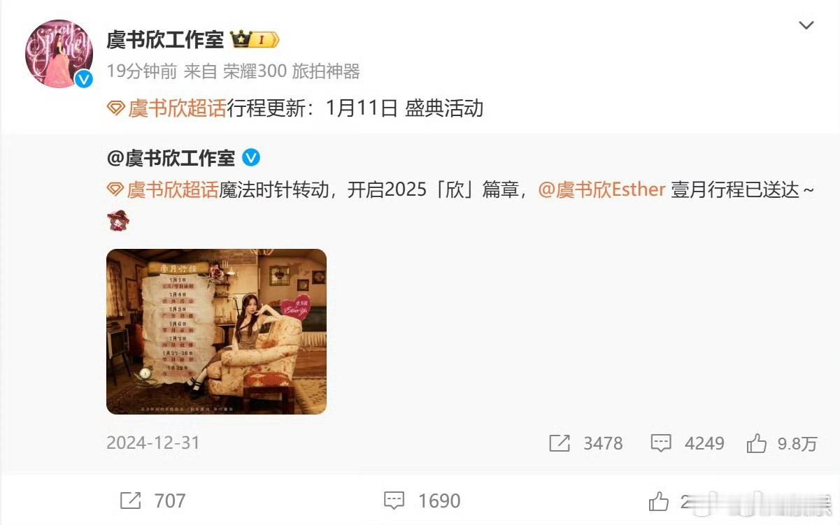 禹宙中欣又要合体了呜呜呜呜太期待虞书欣和丁禹兮的互动了 