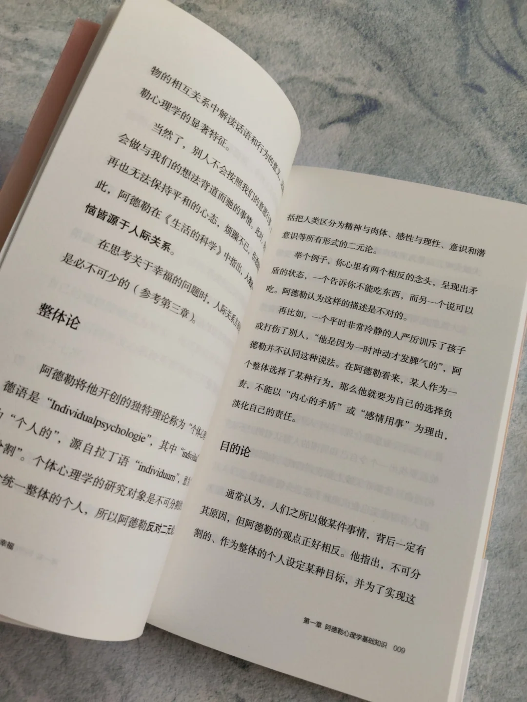 想拥有幸福吗？所需要知道的道理都在这了