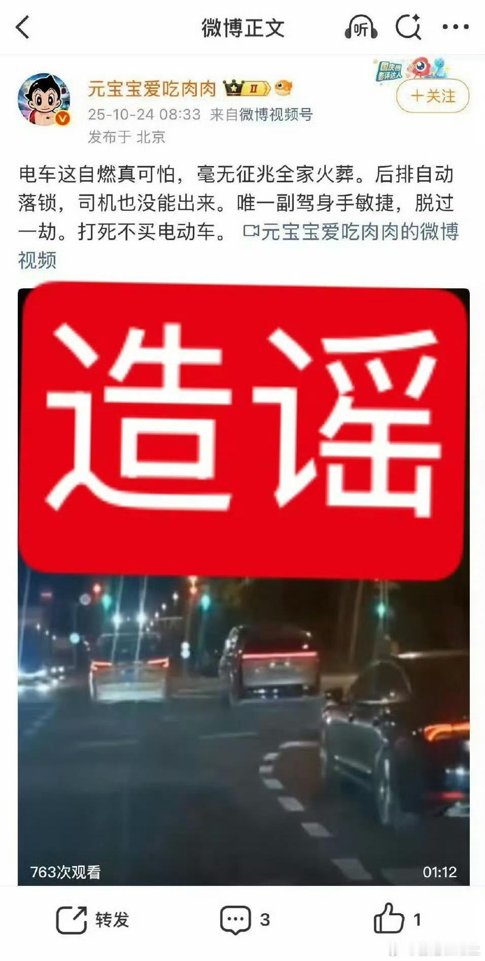 [并不简单]车虽然最后烧了，但是mega车上的人都迅速安全下车了啊，这…. 随随