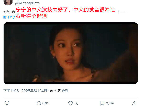 【Theqoo】凭借中文演技大获好评的aespa宁艺卓 ​​​
